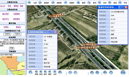 智慧交通—道路、橋梁日常養(yǎng)護(hù)管理